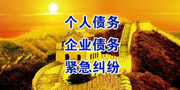 海城要账公司